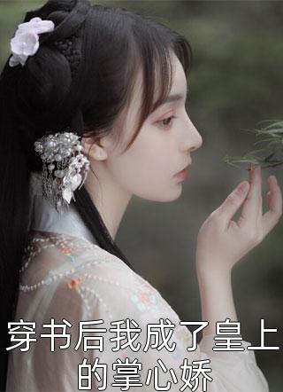 藏于昼夜精选小说推荐