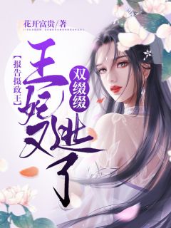 手撕冒充我侯爷嫡女身份的私生女新书