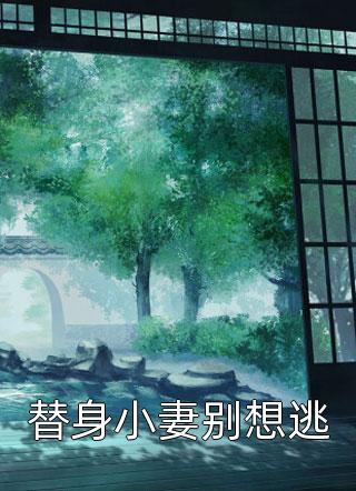 孤月伴星眠全文+后续最完整版