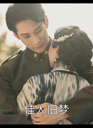 快穿：我在高武世界横扫一切全局是什么