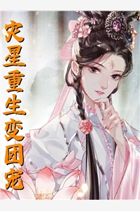 误把丫鬟错当冥王女，白无常悔疯了全文+后续