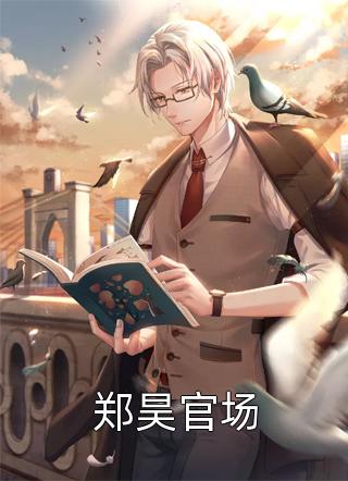 锦窈玄烬：全文+后续全文免费阅读无弹窗大结局_锦窈玄烬全文最新章节列表_笔趣阁是什么名字