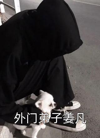 妙云傅江昀(奉旨和亲后我手撕真千金后续+结局)完结版免费在线阅读_《奉旨和亲后我手撕真千金后续+结局》全章节阅读