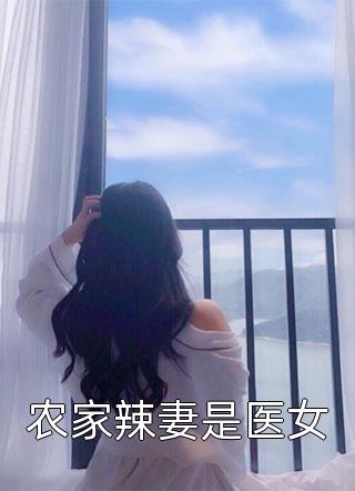 潇潇雨声迟后续+番外