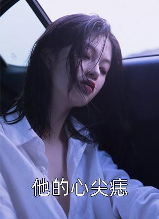 带着儿子离开他后，他却后悔了边珩小昭小说在线免费阅读无广告弹窗