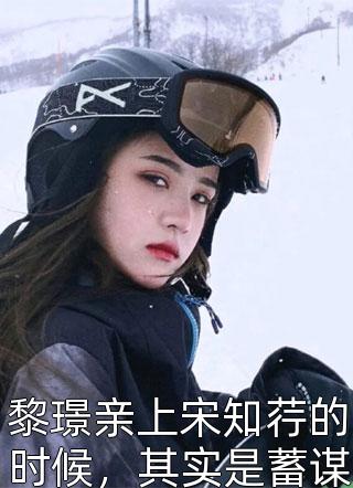 大年初一，老婆为白月光要女儿命沈玲玲李江全文免费大结局阅读全集在线阅读小说