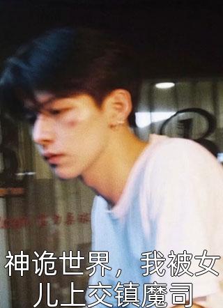 山遥月渐隐：+后续高分完本顾宴京棠黎最新章节阅读全章节免费在线阅读