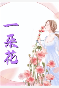 桃花扇落君不还雪莲太子妃全本在线免费阅读