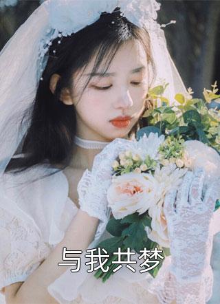 生日当天，未婚妻买内衣送情夫叶芷若江逸免费完本小说在线阅读