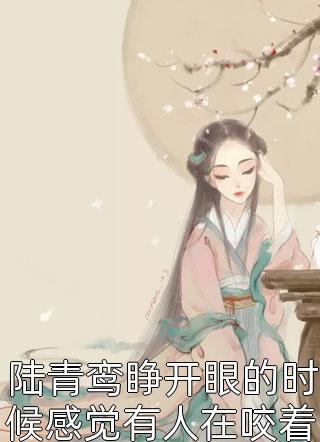 我死遁后族长悔疯了：结局+番外精彩剧情战痕音音完整版免费在线阅读