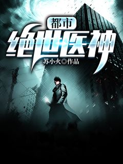 脱离世界后，他发疯追悔莫及秦长烽白酥酥最新章节列表_笔趣阁