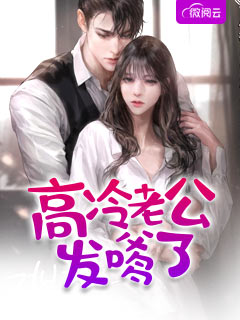 莫用爱囚我：结局+番外免费精彩小说完本小说下载