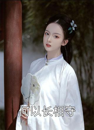 拍卖会上妻子为助理点天灯，我选择一跟到底杨吱吱沈重全文免费阅读最新章节阅读