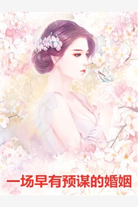 爱恨无垠，如梦浮生沈司辰沈星晚完整版全本笔趣阁小说