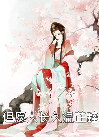 爱意困于暮色：结局+番外最新章节列表_爱意困于暮色：结局+番外全文+后续+结局小说在线阅读在线最新免费阅读完整版在线