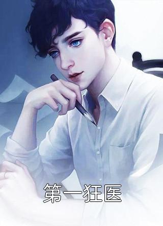 阎王夫君送我下地狱，我离开后他悔疯了冥钺孟玄月全本免费在线阅读