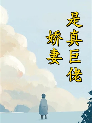 秦见鹿谢梵声我在回忆里万劫不复免费阅读秦见鹿谢梵声全文阅读下载百度云免费小说