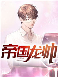 嫡女嫁入王府后，白莲花处处作祟姜雪笙谢渊全章节在线阅读有声小说