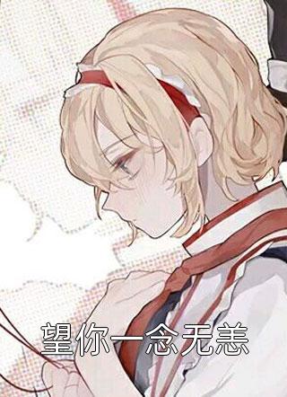 年会上求婚失败后，这女友我不要了沈初阳宋燕精彩小说完本小说下载