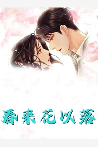 前女友退婚后，我成了财阀女婿宋远顾时语全章节笔趣阁小说在线阅读