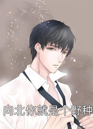 拒救天帝父亲后，去陪魔族太子的妻子悔疯了云璃烛渊全文免费阅读无弹窗大结局