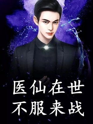 嫁给无根老公后，我舔了十年的佛子总裁急红了眼傅思年谢琛全章节免费在线阅读有声小说