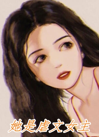 如果告别不能笑着说：结局+番外最新章节列表_如果告别不能笑着说：结局+番外全文+后续+结局在线阅读在线最新全章节免费在线阅读