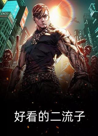 重生：我，祁同伟，在官场大放光彩祁同伟侯亮平完整版免费阅读有声小说