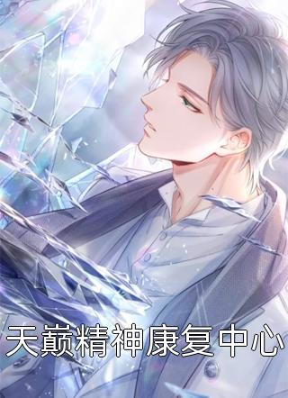 老公恨了我七年，真相大白时悔疯了司黎盛景淮全文免费阅读无弹窗大结局