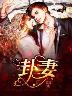 我死遁后，装穷的豪门老公悔不当初宥今温欣全文免费阅读完结版阅读