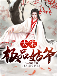 引诱太子后,她成了东宫新主苏文婕君煜最新章节免费在线阅读