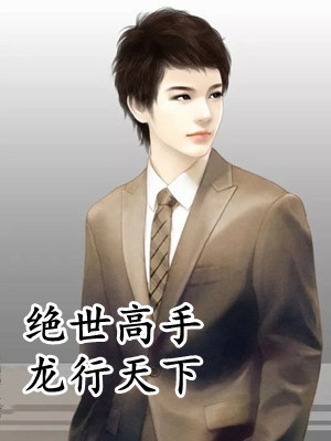 犹若清风梦了云晏临渊：反转剧情试读免费最新章节在线阅读抖音小说全本阅读