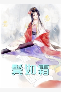 女儿玩了一百次云霄飞车，妻子和童颜巨肌coser激情闯鬼屋宋昭宁祁煜抖音小说全本阅读全章节阅读听书