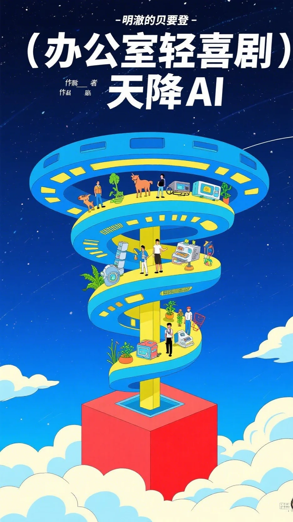 闺蜜来我家吃饭，我倒欠一栋别墅葛明珠瑶瑶已完结小说最新章节免费在线阅读