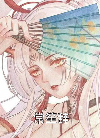 玄幻：九卷天书，诸天无敌全文小说