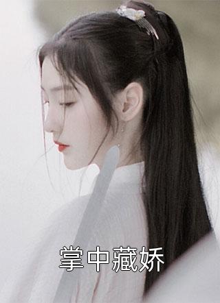 完整篇章归故香里