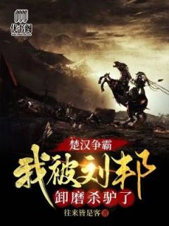 剑冢挥剑亿万次，迎娶李寒衣！完整作品阅读