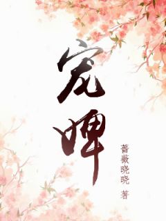 贵女重生后，全京城都在等她出手虐渣完整作品阅读