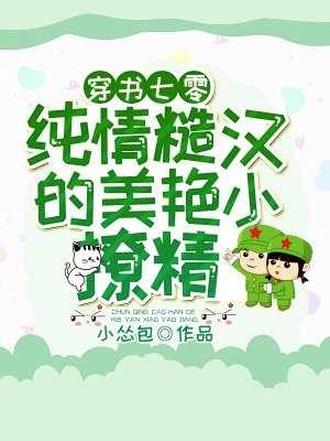 疯了！谁家幼儿园学高数微积分啊全文阅读