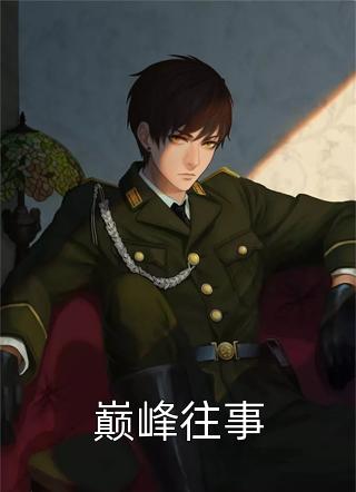 师兄们别虐了，小师妹都跳槽改命了！