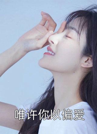 离婚后，夫人她带崽出国了畅销巨作