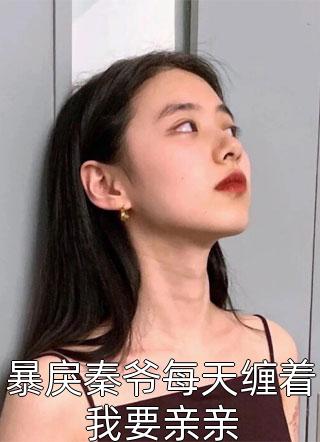 神话：我成了人间最后一个天师畅读精品小说