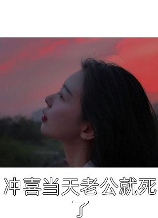 全文女配觉醒后，渣男追妻火葬场了