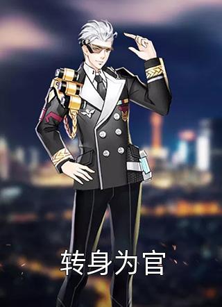 他那么狂，但会为了我低头啊沈清梨顾珩最新章节阅读完结版阅读